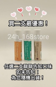 來親一下吧!護唇也要防曬!美樂家 防曬護唇膏SPF15-鳳椰 香草 薄荷-果香清新，維持雙唇水嫩絲滑 Melaleuca