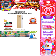 [เก็บคูปองลดสูงสุด 3500.-][ผ่อน 0% 10 เดือน] ACER DESKTOP TC-102-C512016G0TMI/T001- WHITE/Core 5 210