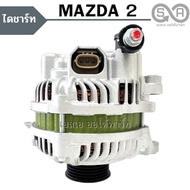 ไดชาร์จ MAZDA 2 ระบบ PD เครื่อง 1.5L ปี 2007-2014 12V 90A 6PK ปลั๊กรี  / ALTERNATOR