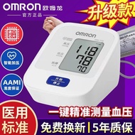 【TikTok】Omron Blood Pressure Measuring Instrument Household High Precision Medical Electronic Sphygmomanometer Arm Press