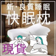 現貨🇯🇵止鼻鼾快眠枕 銷量累計40萬顆 最強止鼾枕！日本AS快眠枕