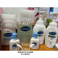 Cetaphil cleanser 洗面奶