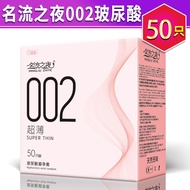 50 pcs / box 002 super thin Hyaluronic acid  latex condom Mingliu Ming Liu kondom nipis 名流002玻尿酸避孕套超