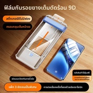 YOULANG | ฟิล์มกันรอยกระจกนิรภัยแบบเต็มหน้าจอ 3D เคิร์ฟสำหรับ Vivo X300Pro X200Ultra X200Pro