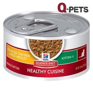 希爾思 - Hills 幼貓雞肉及米貓罐頭 2.8OZ [10447]