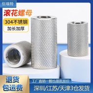 304Stainless Steel Extended Cylindrical Knurled Nut Hand-Tightened Mesh Pattern Link Adjustment Nut 