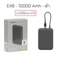 Orsen by Eloop E39 E49 EW35 ของแท้ แบตสำรอง POWER BANK 10000 mAh พาวเวอร์แบงค์ Magnetic Wireless 200