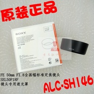 SONY SONY FE 50mm F1.8 SEL50F18F E50F18F Hood ALC-SH146 Genuine Product