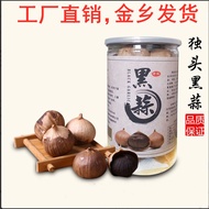 Shandong Jinxiang Specialty Fermented Black Garlic Black Garlic Black Garlic Single Black Garlic Fre