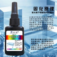 [UV Shadowless Glue] Glass Dedicated UV Shadowless Glue Glass Dedicated Sticky Tempered Coffee Table