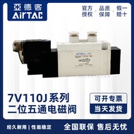 Original AIRTAC AIRTAC Solenoid Valve 7V110-06/J06 7V110J06B050 7V110J06B200