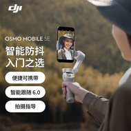 Guizhou Huansai Technology Co., Ltd. DJI DJI Osmo Mobile SE Mobile Phone Gimbal Stabilizer Smart Fol