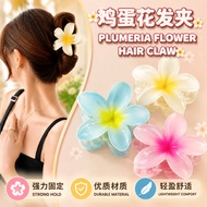 Klip Rambut🌸 鸡蛋花抓夹花朵 Plumeria Flower Hair Clip 超仙发夹头饰海边度假拍照发饰边后脑勺半扎发鲨鱼夹 Hair Pin Headdress Girl Head