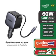 UGREEN ที่ชาร์จในรถยนต์ Car Charger 60-145W Fast Charging พร้อมสาย USB-C เก็บได้ในตัวรุ่น EC602