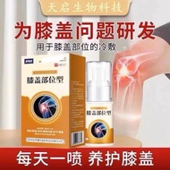 EXP 07/2025 APGAR knee pain spray joint pain 膝盖部位型冷敷凝胶 cervical spine lumbar gel