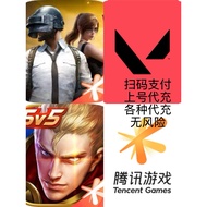 王者荣耀，和平精英，无畏契约各种充值 欢迎pm了解更多