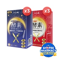 [Bundle of 3] Simply Slimming Enzyme(Night Enzyme,Calories Control)
