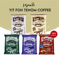 Yit Foh Tenom Coffee Sabah Coffee | Kopi O Cafe Latte | 沙巴著名益和咖啡
