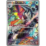 Baxcalibur AR 077/071 [SV2P] Snow Hazard Pokemon Card Game TCG Single Card Japanese [Direct from Jap