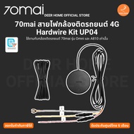 70mai Car Camera Cable 4G Hardwire Kit UP04 Use With Cameras Omni And A810 Models Thai Center 6