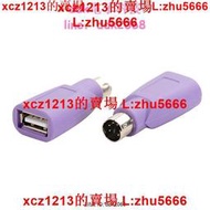 【鳴宇優選】紫色PS2公轉USB母插頭ps2轉usb圓頭鼠標鍵盤接口轉換器電腦轉接頭