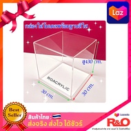 roacrylic กล่องครอบโมเดลพร้อมฐาน สีดำ ขนาด 30x30x30 cm.