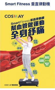 Smart Fitness 垂直律動機