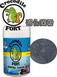 【樂魚寶】鱷魚堡Crocodile FORT 硝化複合益生菌35g (粉狀) 有機物分解特效 活菌