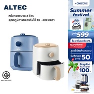 ALTEC หม้อทอดไร้น้ำมัน 3 ลิตร รุ่น Z-PF4 - รับประกัน 3 ปี