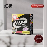 ARM & HAMMER | ทรายแมวควบคุมกลิ่นไม่มีฝุ่น 25 จิน