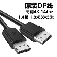 DP Clear Line Computer Display Data Cable Male to Male Version 1.2 4k Suitable for Dell AO Philips 2