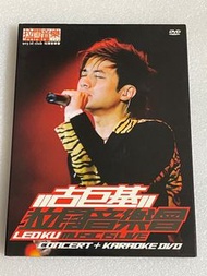 古巨基 拉闊音樂 演唱會 卡拉OK DVD