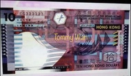 香港政府$10鈔票 333333 大象號 紙鈔頭版