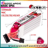CODDAR แบตเตอรี่ Lipo 550mAh 90C 1S/2S/3S/4S/6S เฮลิคอปเตอร์สี่ใบพัดสำหรับแข่ง FPV โดรนรถแข่ง RC สำห