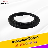 Toyota Altis 2001 -2013 Front Lower Arm Spring Rubber