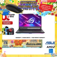 [ผ่อน 0% 10 ด.][แถมเพิ่ม! MOUSE MS116][แถมเพิ่ม! เสื้อฮาวาย AMD]ASUS ROG STRIX G17 G713PI-LL109W/R9 7940HX/ประกัน 3 Years