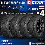 295/35R18 ยาง DCENTI รุ่น TyreX | สำหรับ เก๋ง-กระบะ สายแต่งซิ่ง | เกาะถนน สปอร์ต ซิ่ง เข้าโค้งมั่นใจ