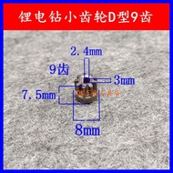 550 Type Motor Gear Rechargeable Hand Drill Gear Type 775 Lithium Battery Pistol Drill Motor D Type 