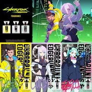 [代購] Cyberpunk 電馭叛客 邊緣行者 香水 大衛 露西 蕾貝卡