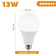 หลอดไฟ มีมอก หลอดไฟ LED SlimBulb light ใช้ไฟฟ้า220V หลอดไฟขั้วเกลียว ขั้วมาตรฐาน E27 รุ่นTKL ขนาด 5W