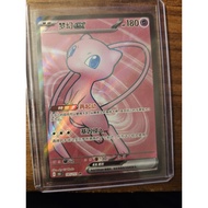 2025 151c Pokemon Chinese EX set SR Full art holo Mew ex 151C-185/151