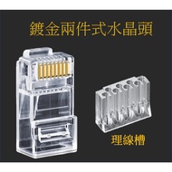 CAT6 Crystal Head/CAT6 Network Head/Split Head/Network Cable/RJ45/100 Pieces