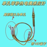 Gas Stove Igniter Igniter Ignition Needle Gas Sensor Needle Ignition Needle Thermocouple Gas Stove F