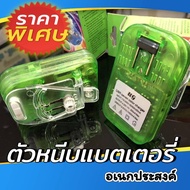 ส่งด่วน ที่หนีบแบต คีบแบต ตัวชาร์จแบต สายชาร์จแบต ตัวชาร์จแบต ใช้ชาร์จตัวแบตได้ทุกรุ่น ขนาดสินค้า กว