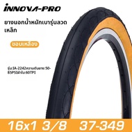 ยางรถพับ K3mini 349 ขนาด 16 นิ้ว Semi Slick