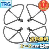 【楽天ランキング1位獲得】LICHIFIT DJI Mavic 2 Pro/Zoom用プロペラガード プロペラ保護装置 安全飛行 アクセサリ 4枚