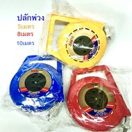 5 Meter 8 Extension Plug 10 Meters