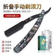 Razor Hairdressing razor razor Haircut Old-fashioned razor razor razor razor Manual razor Blade razo