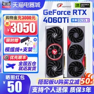 低價熱賣七彩虹4060Ti顯卡16G戰斧RTX4060 Ultra W OC 全新電競游戲顯卡8G