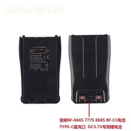 Baofeng BF-666S BF-777S BF-888S BF-C1TYPE-C Direct Charge BL-1